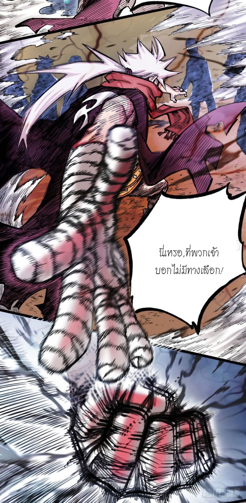 The doctor's Supremacy ตอนที่ 53 หน้า 27