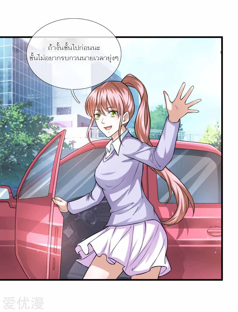 สุดยอดปรมาจารย์มีด ตอนที่ 107 หน้า 3