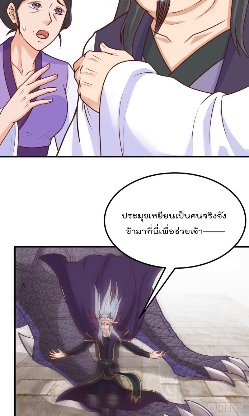 สมบัติทั้งหมดที่ข้าทิ้งไปตอนนี้กลายเป็นผู้หญิงไปซะแล้ว (ชนต้นฉบับ) ตอนที่ 18 หน้า 47