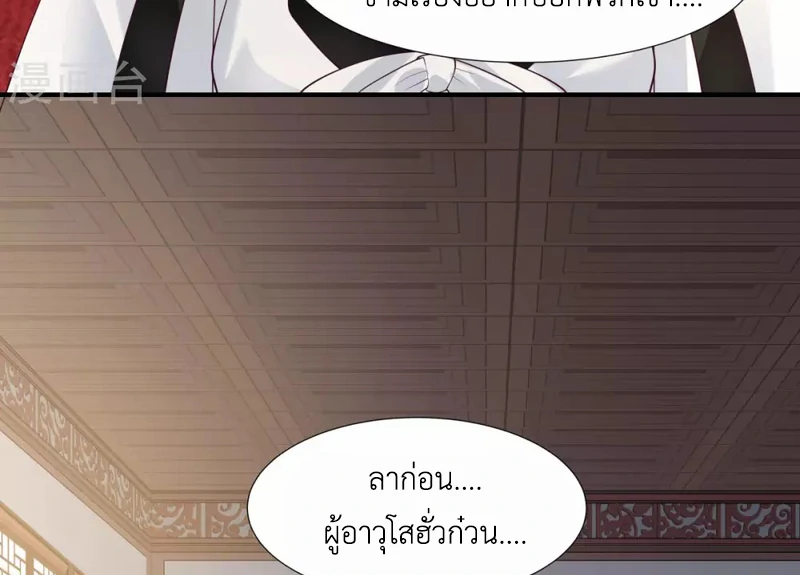 Chaos Alchemist (วิบัติการณ์เทพเซียนโอสถ) ตอนที่ 151 หน้า 17