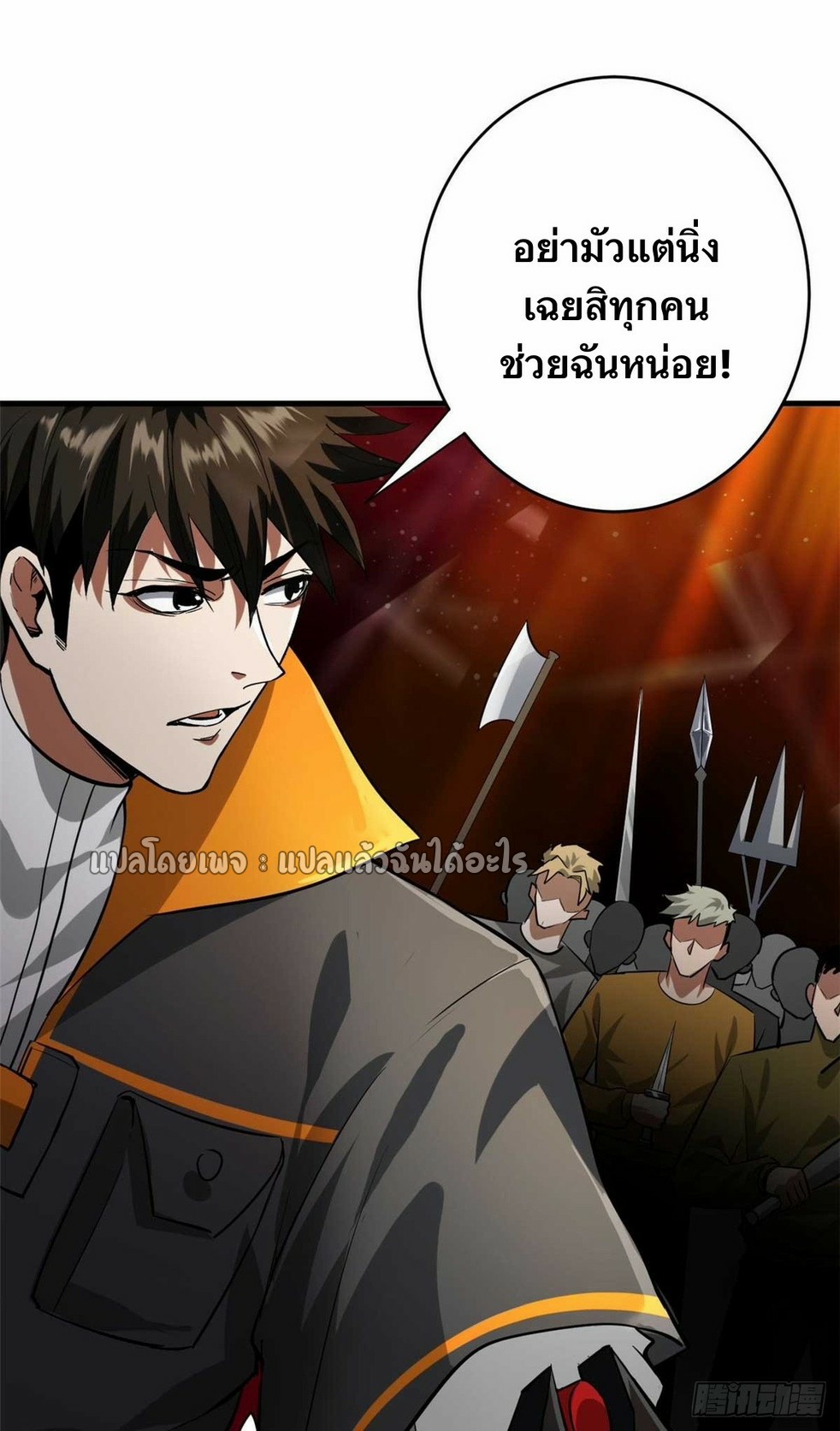 รูเล็ตเวิลด์ สุ่มไอเทมเอาชีวิตรอด ตอนที่ 187 หน้า 32