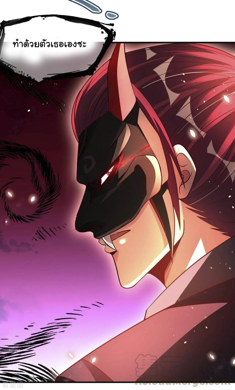 อาจารย์ของผม โคตรจะเทพ (My Master Is A God Of Cultivators) จบ ตอนที่ 36 หน้า 6