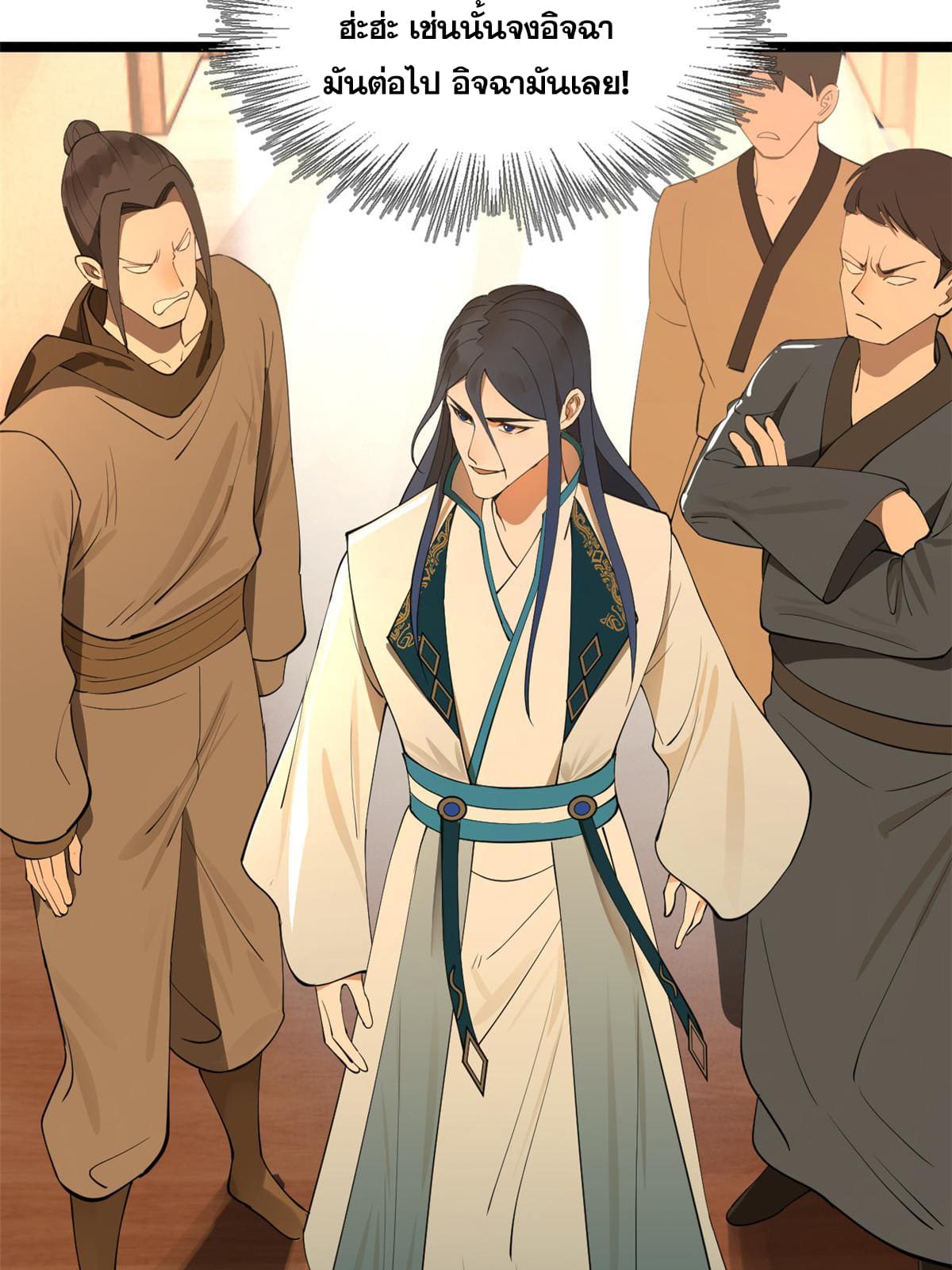 ลูกเขยที่แกร่งสุดในปฐพี (ทันจีน) ตอนที่ 34 หน้า 33