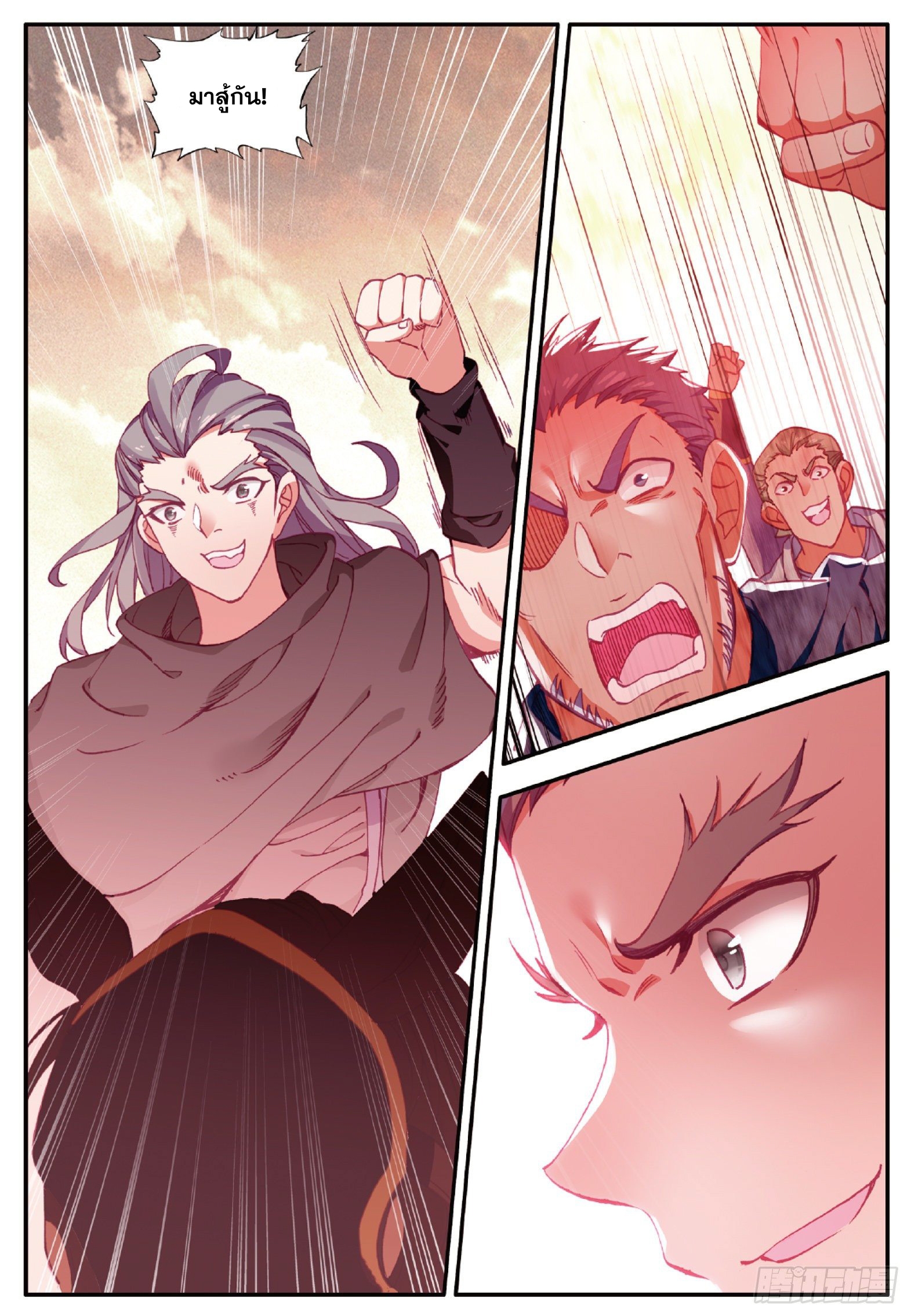 Shanlian de Sishen ยมทูตผู้เมตตา ตอนที่ 32 หน้า 16