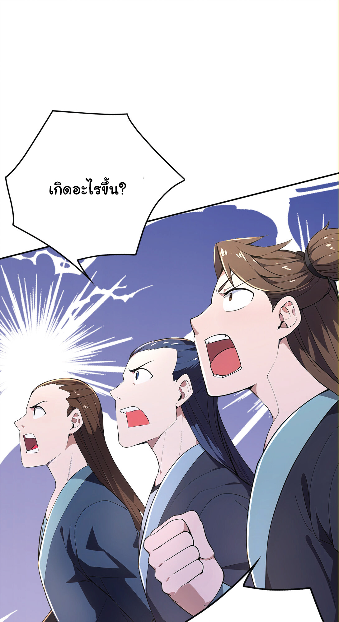 I Get Stronger Just by Lying down while My Apprentice Cultivates ตอนที่ 22 หน้า 5