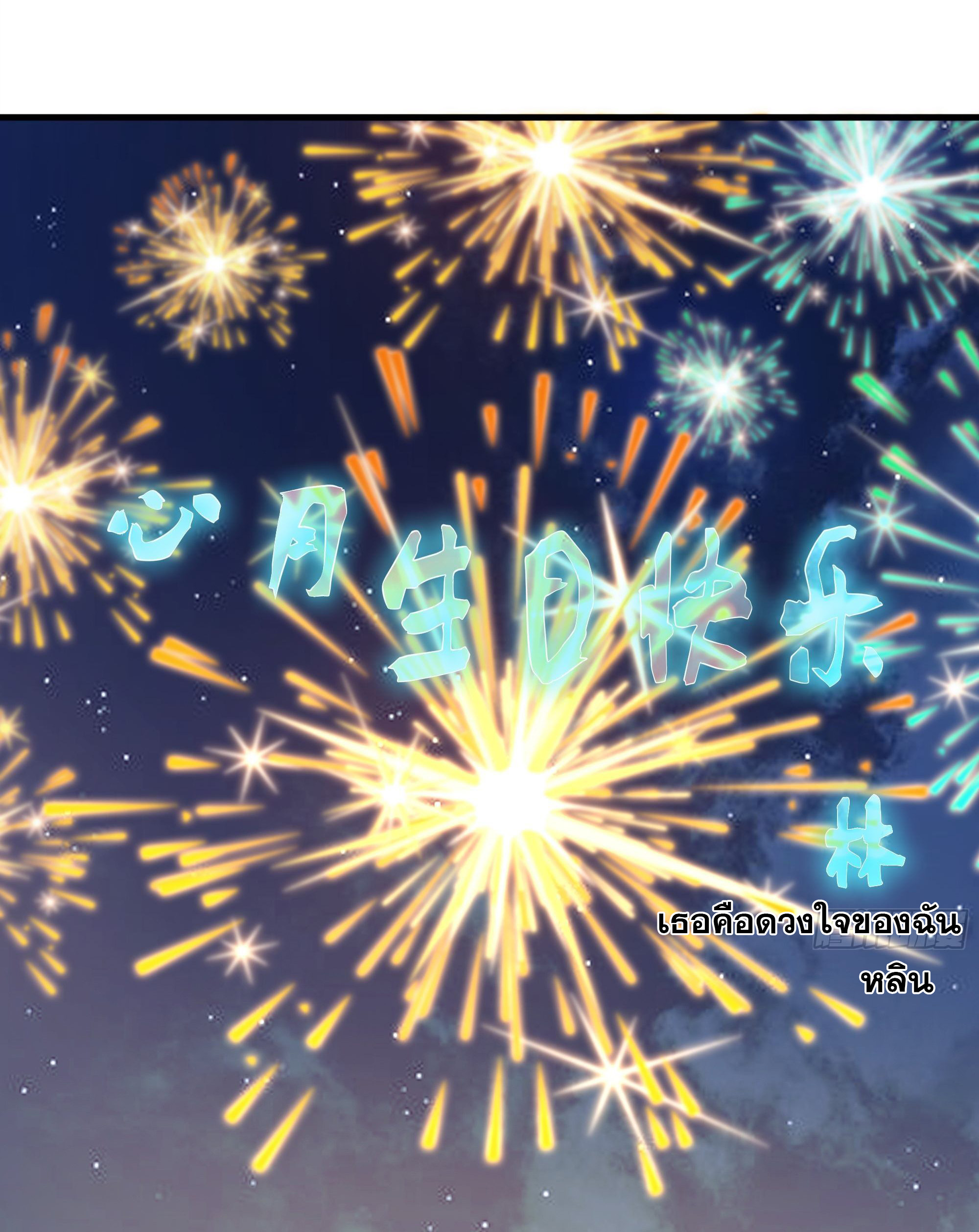 พ่อของฉันเป็นเทพสงครามที่แข็งแกร่งที่สุด ตอนที่ 8 หน้า 22