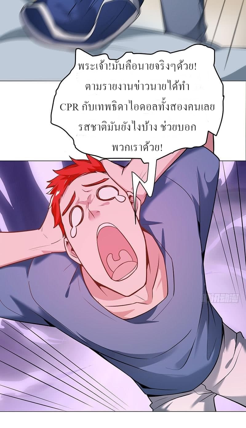 |. Carrying The Goddess Along (จบss1) ตอนที่ 17 หน้า 9