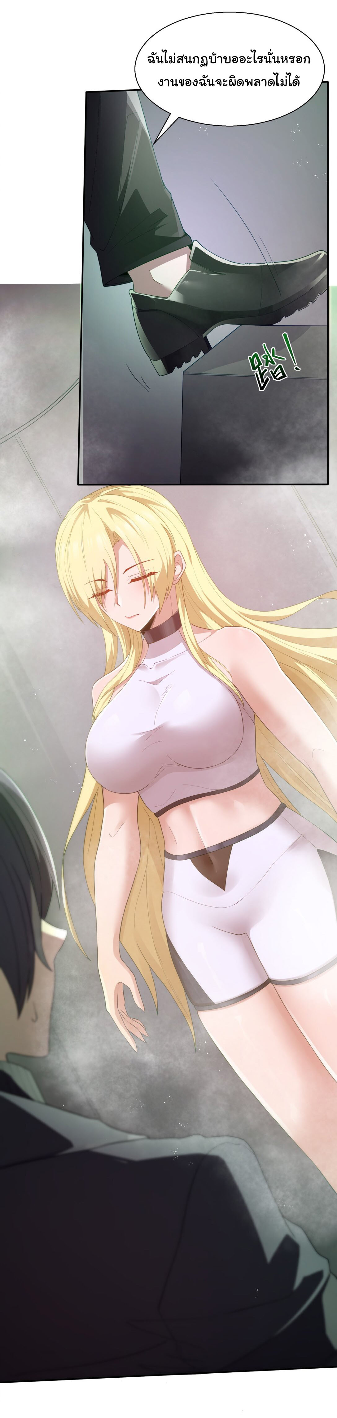 อัจฉริยะสุดชั่วร้ายสายแปรธาตุ ตอนที่ 1 หน้า 17