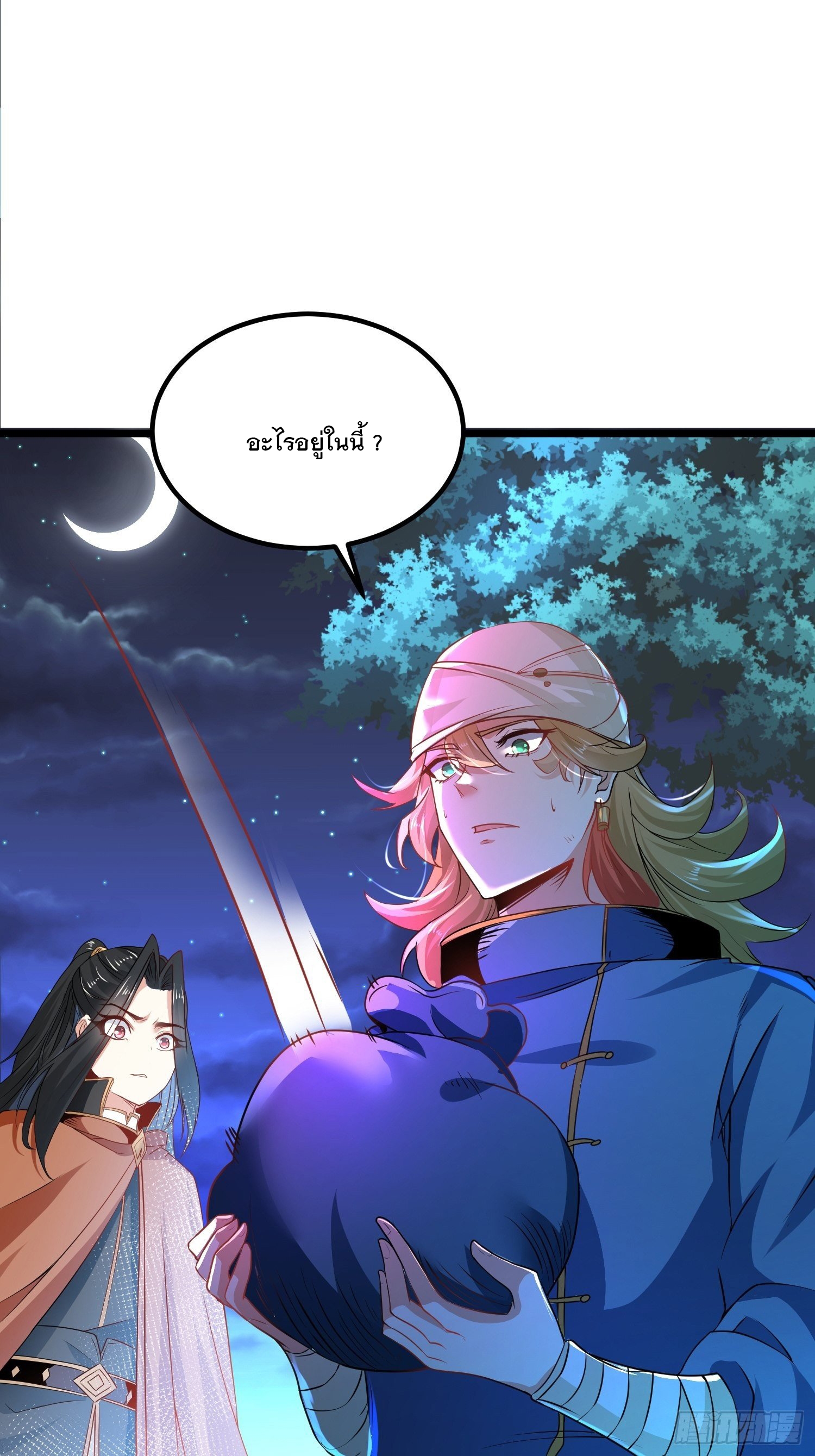 เทพกระบี่มรณะ (ชนจีน) ตอนที่ 69 หน้า 15