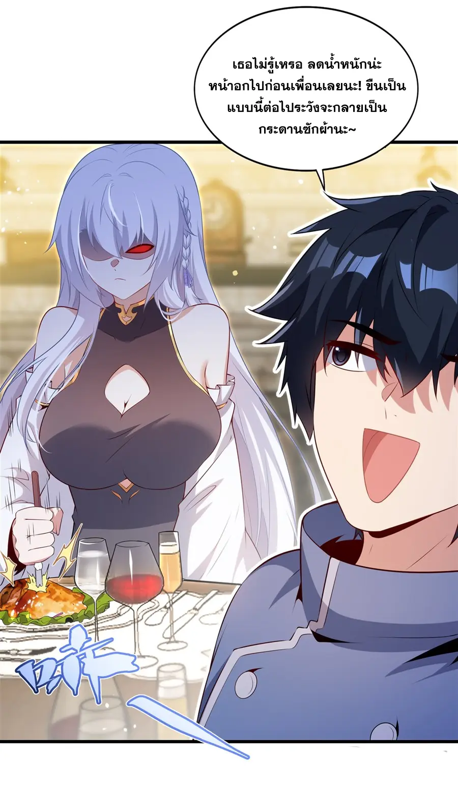 Shut Up, Evil Dragon! I don't want to raise a child with you anymore ตอนที่ 74 หน้า 25