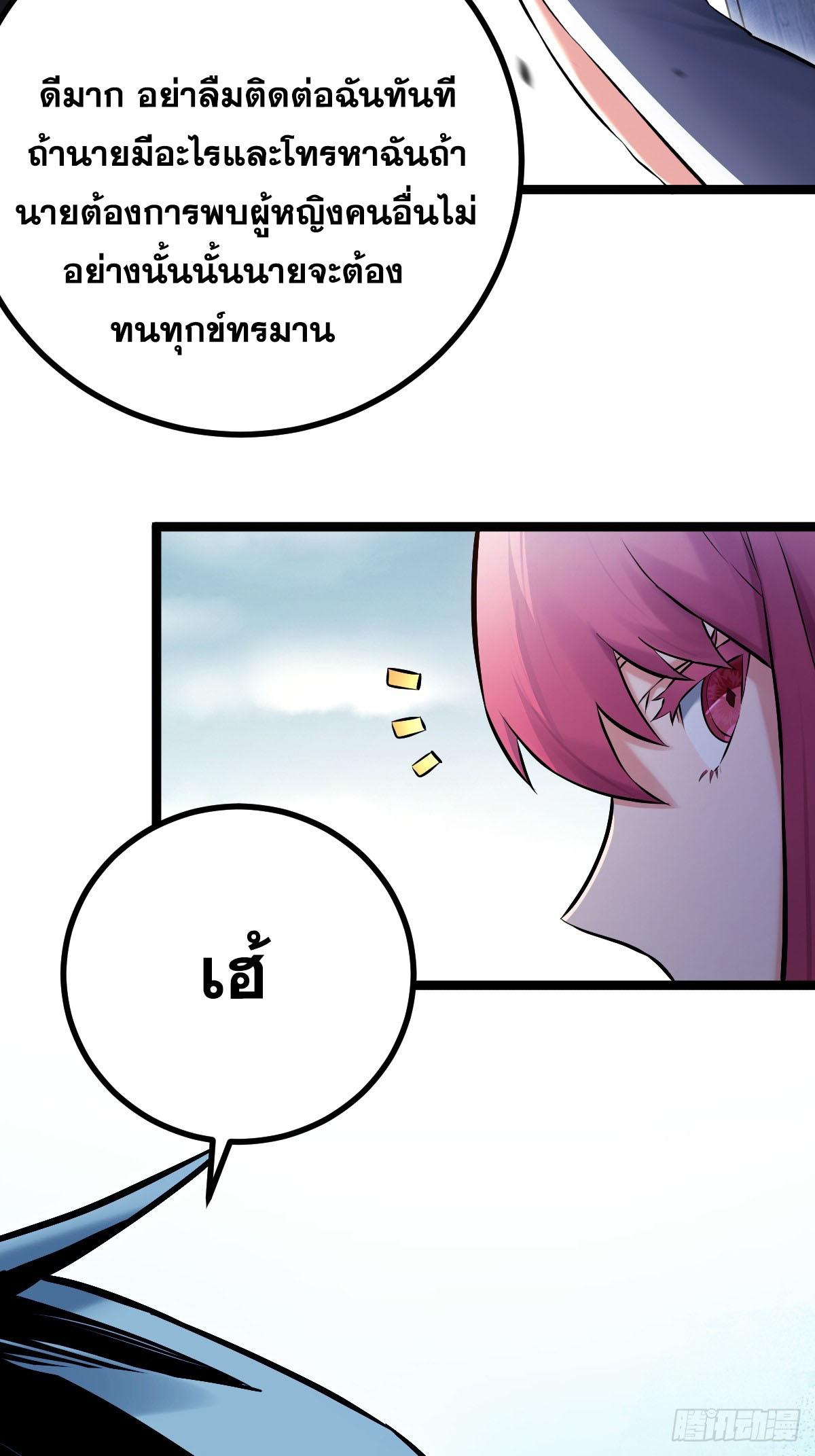 ปรมาจารย์สวรรค์ ตอนที่ 6 หน้า 17