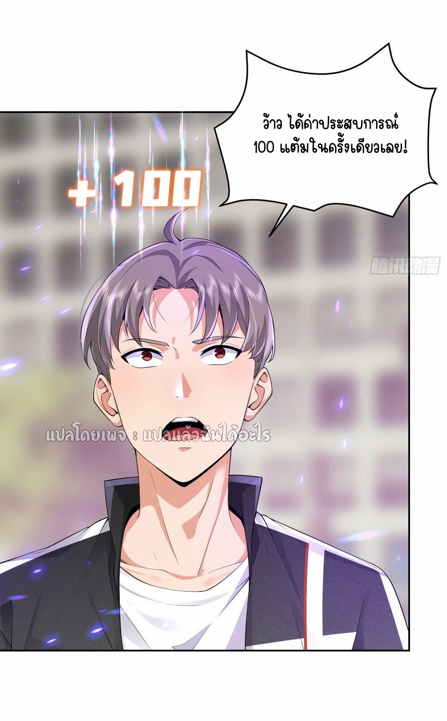 เป้าหมายของฉันคือเปิดฮาเร็มในต่างโลก ตอนที่ 13 หน้า 16