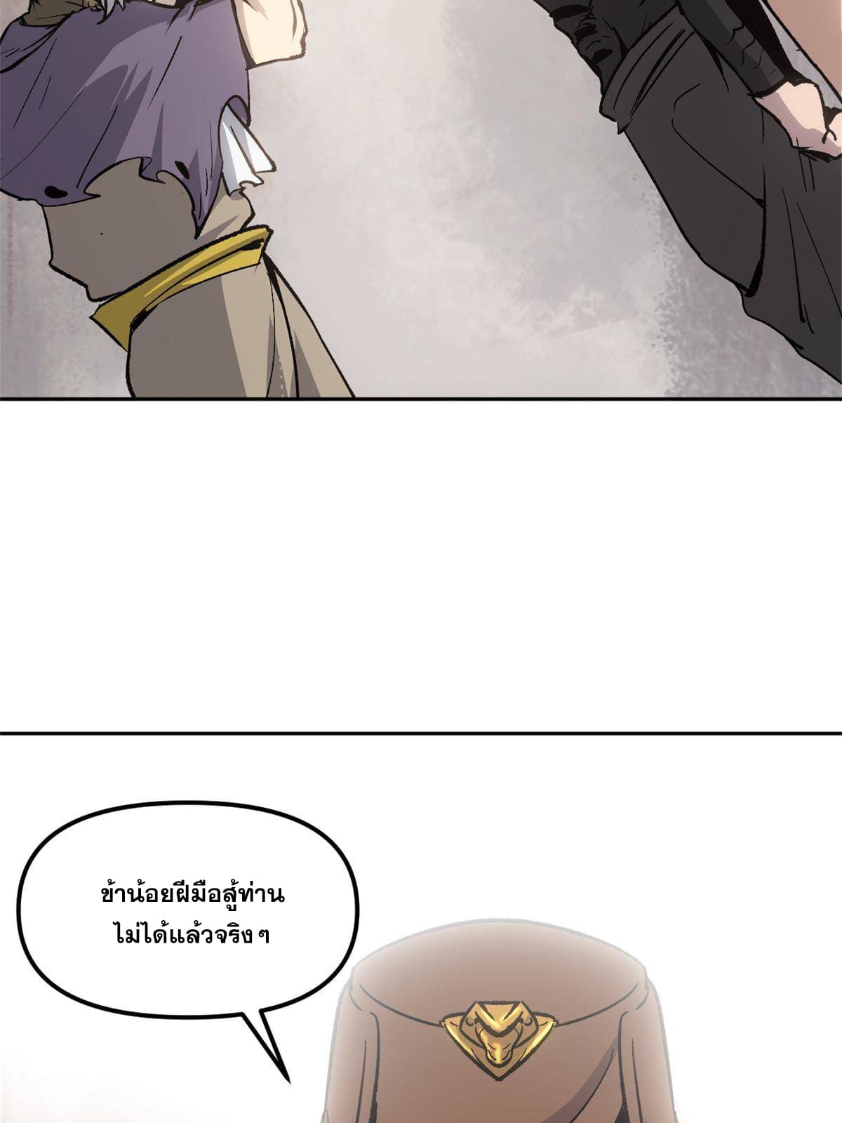 สายลับคนแรกในประวัติศาสตร์ ตอนที่ 8 หน้า 29