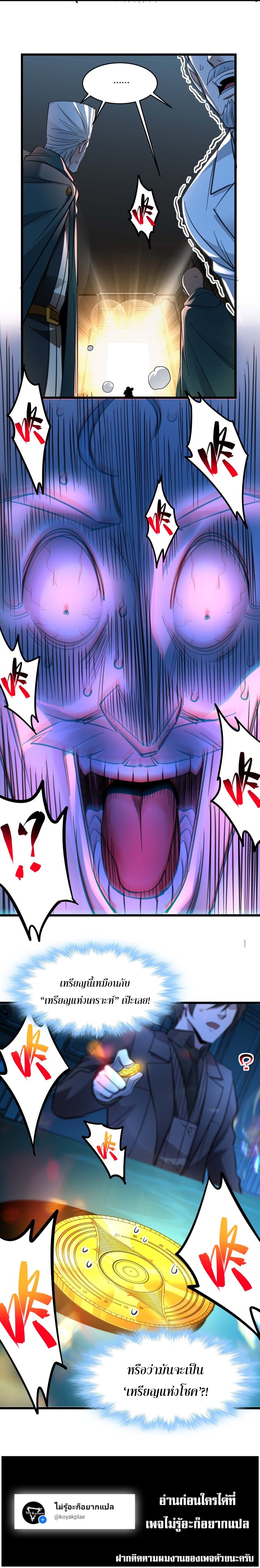 i'm really not the demon god's lackey ตอนที่ 98 หน้า 11