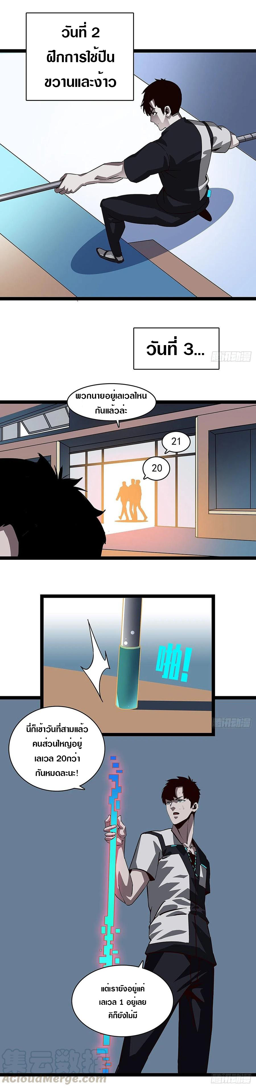 It all starts with playing game seriously ตอนที่ 3 หน้า 16