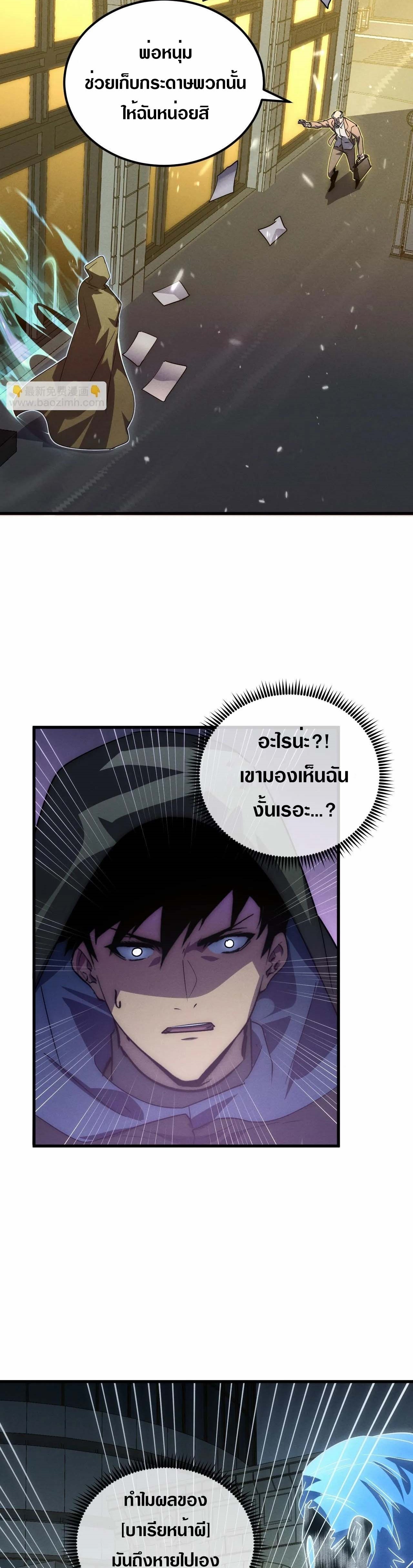 Rise From The Rubble |  เศษซากวันสิ้นโลก ตอนที่ 181 หน้า 13