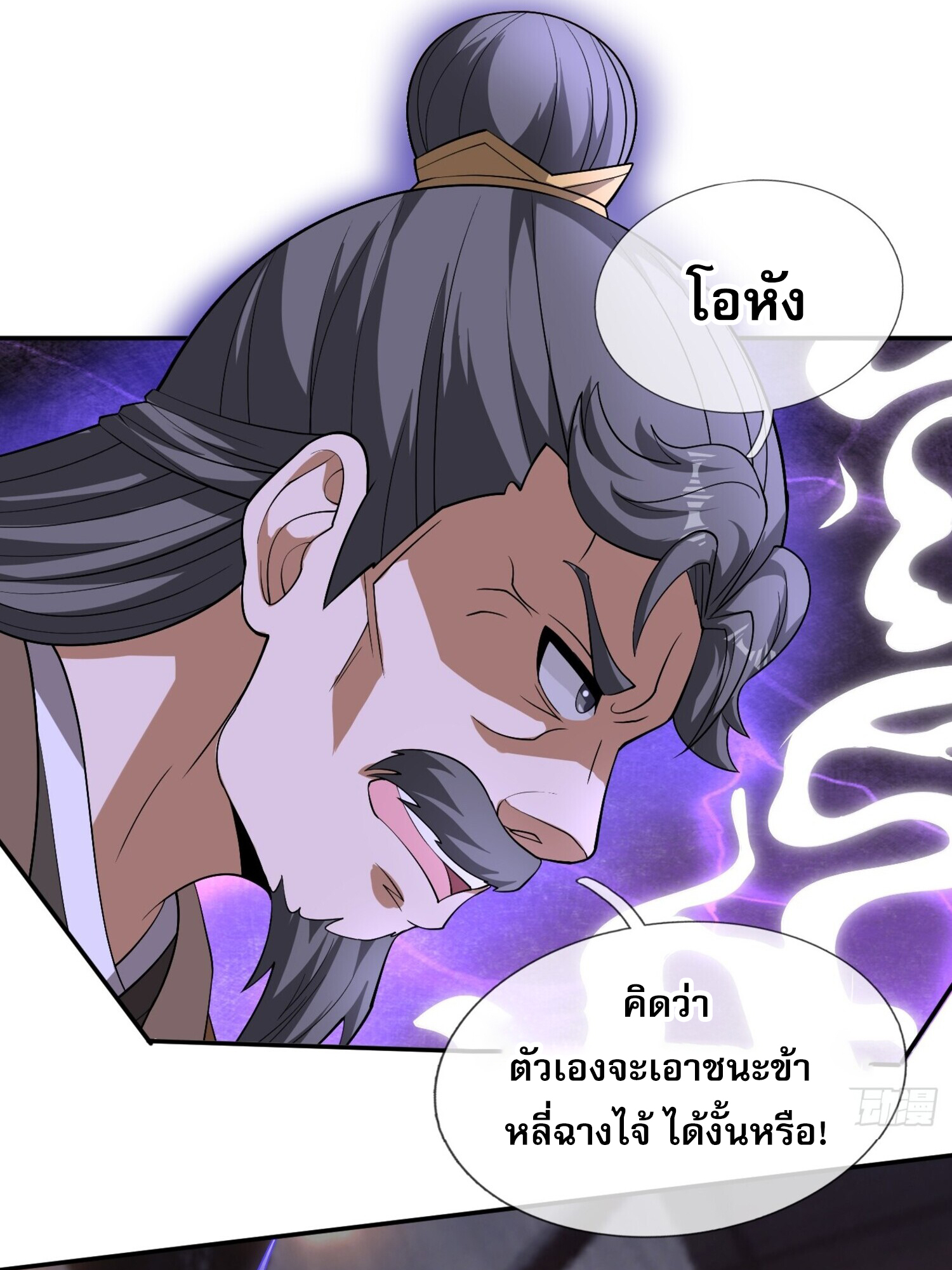 หวนคืนจากหุบเหว ข้าคือภัยพิบัติสวรรค์ ตอนที่ 8 หน้า 20