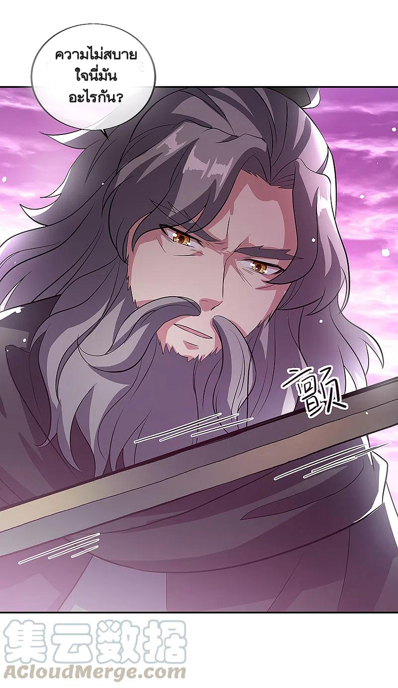 peerless battle spirit ตอนที่ 316 หน้า 16