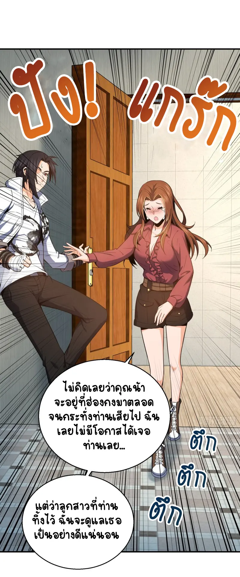 All starts with Ubume ตอนที่ 31 หน้า 19