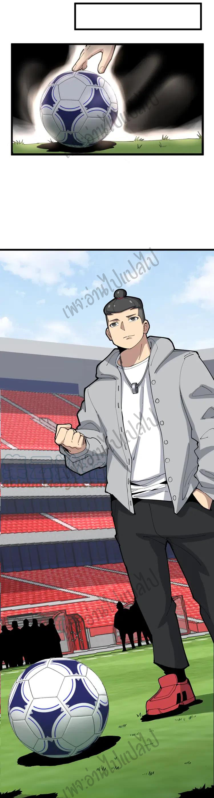 Bad Hand Witch Doctor สุดยอดพ่อมดหมอผี ตอนที่ 103 หน้า 36