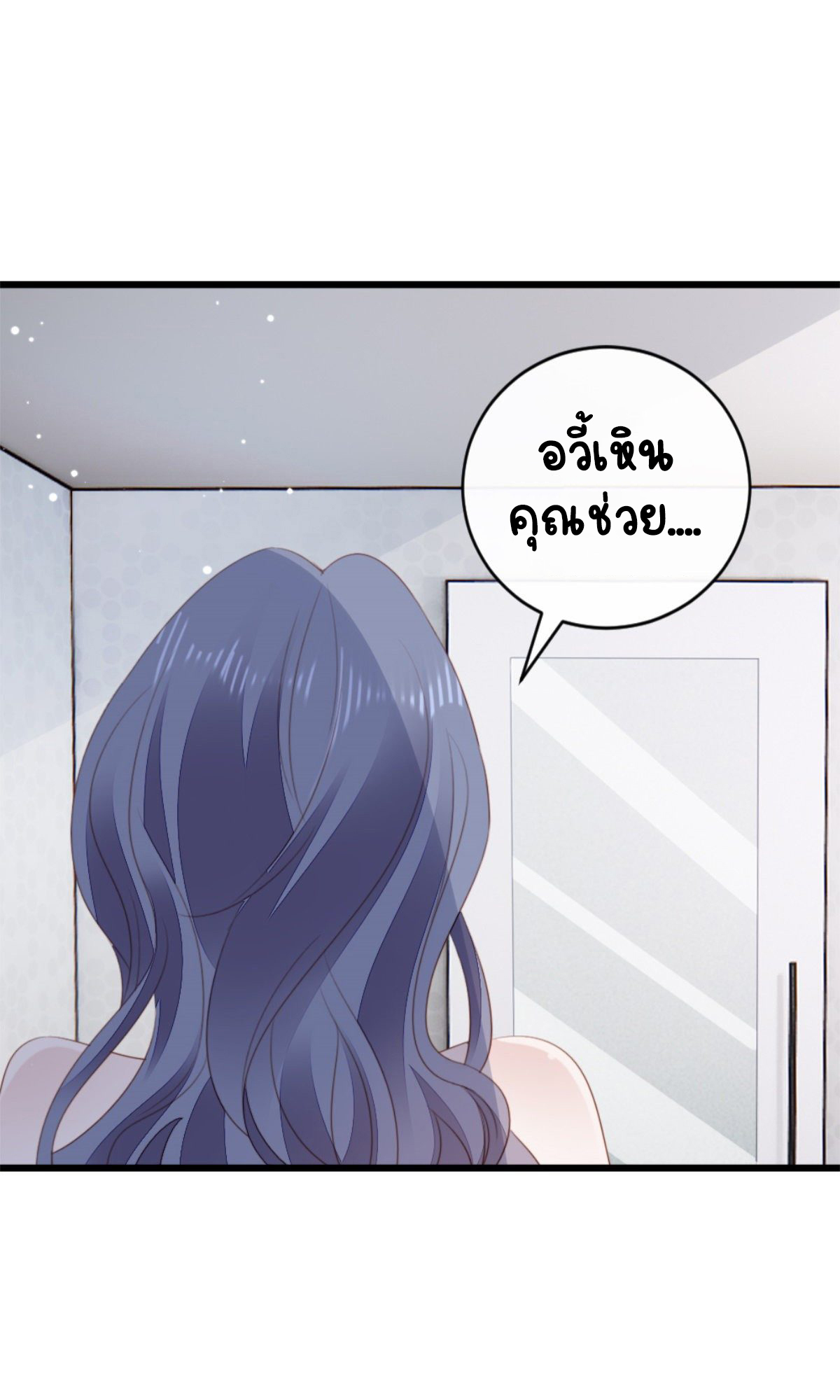 ระบบเปลี่ยนชะตายัยตัวร้าย ตอนที่ 68 หน้า 36