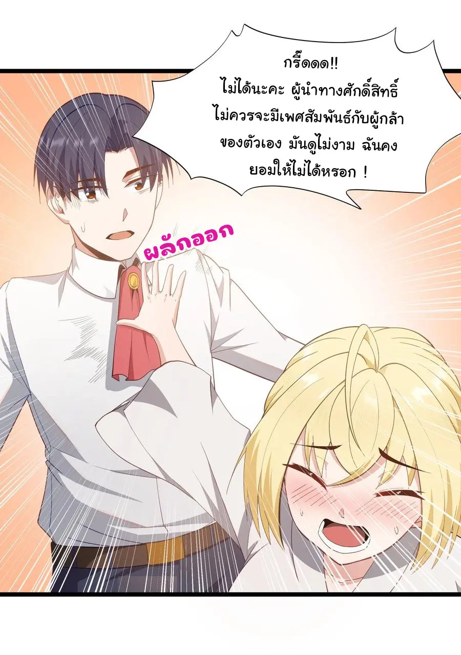 ผู้กล้าอย่างข้าจะพิชิตโลกาด้วยเงิน ( This Hero is a Money Supremacist ) ตอนที่ 7 หน้า 4