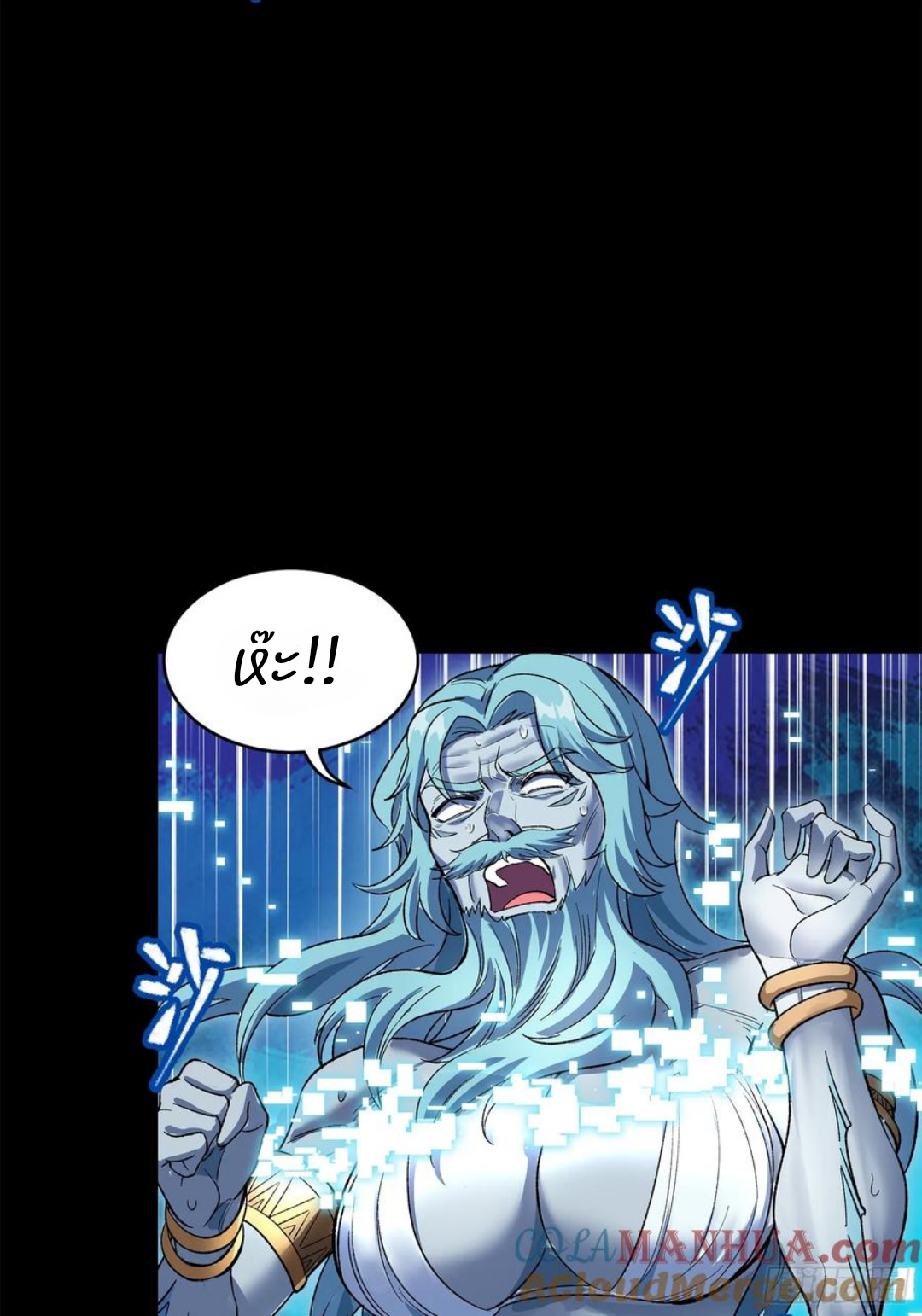 Legend of Star Genera ชนจีน ตอนที่ 128 หน้า 81