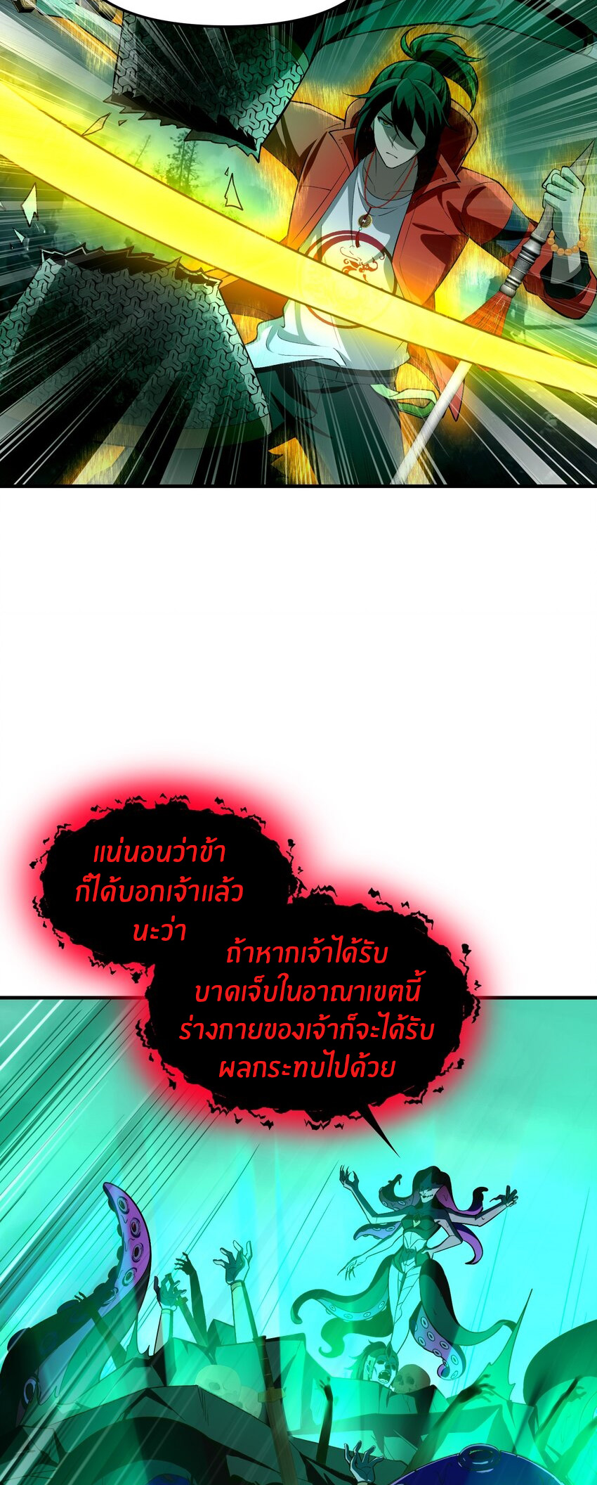 During the live broadcast, I proposed to the female ghost - she really agreed?! ตอนที่ 32 หน้า 33