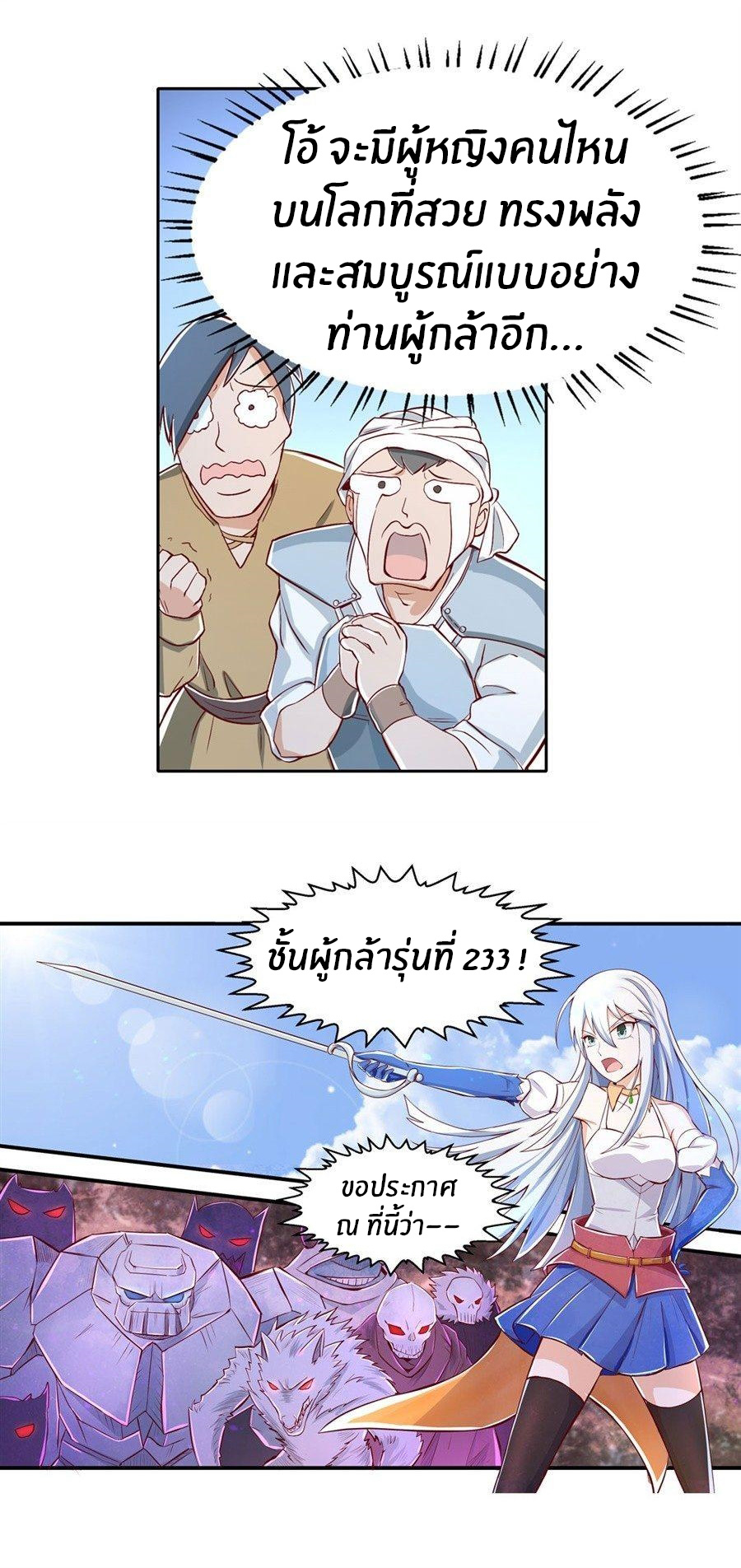 Unemployed Demon King ตอนที่ 1 หน้า 17