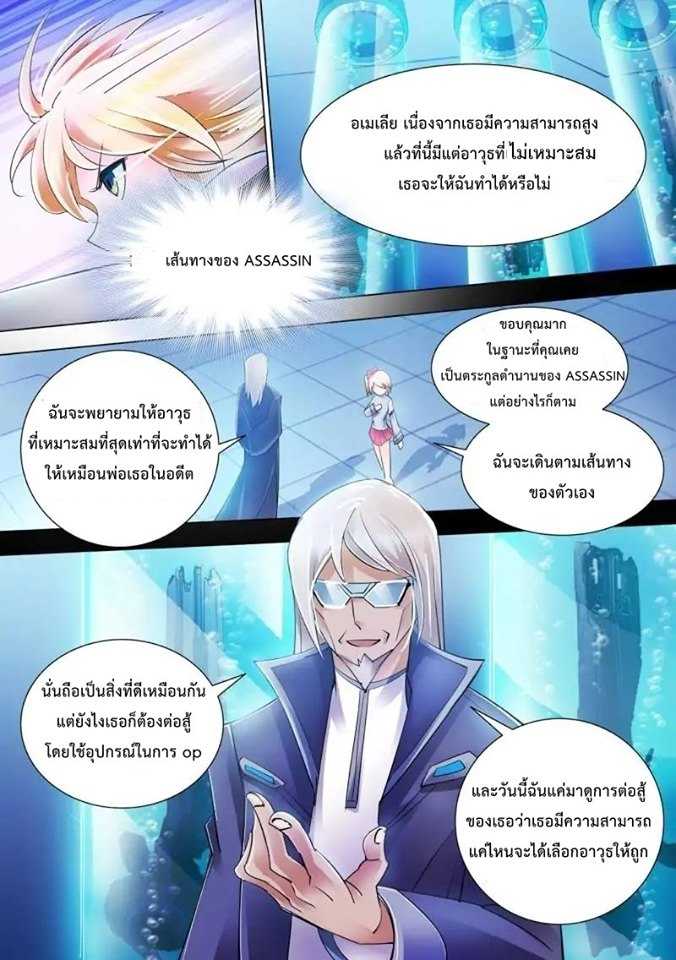 Battle frenzy ตอนที่ 6 หน้า 10