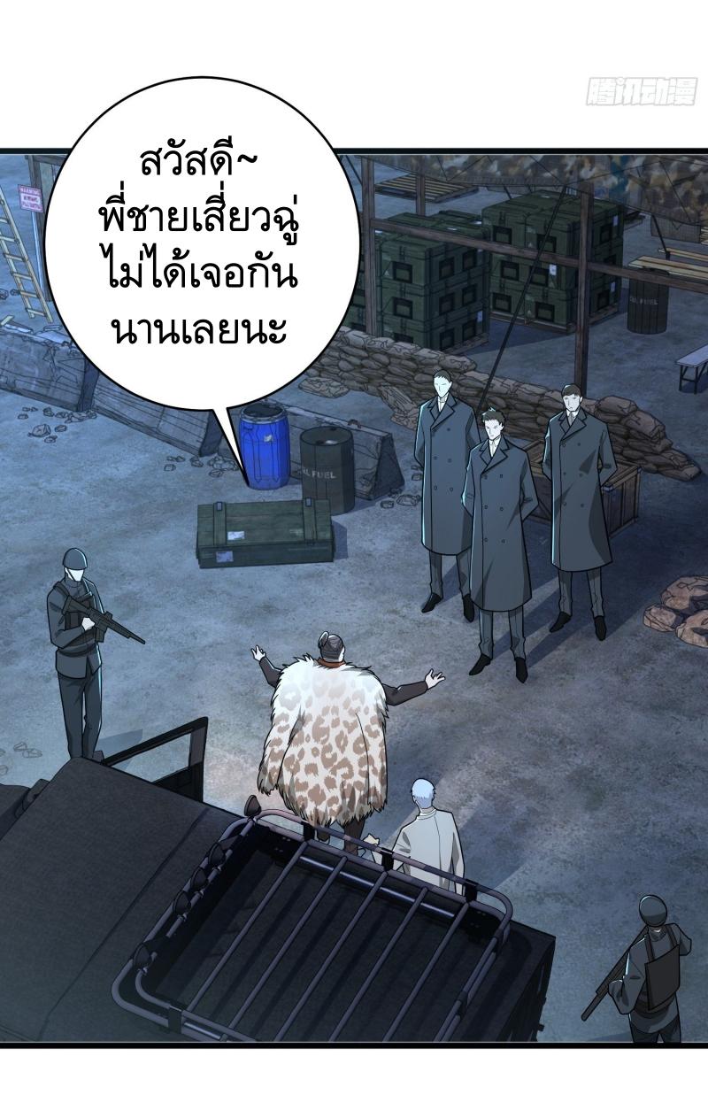 THE FIRST ORDER ตอนที่ 259 หน้า 15