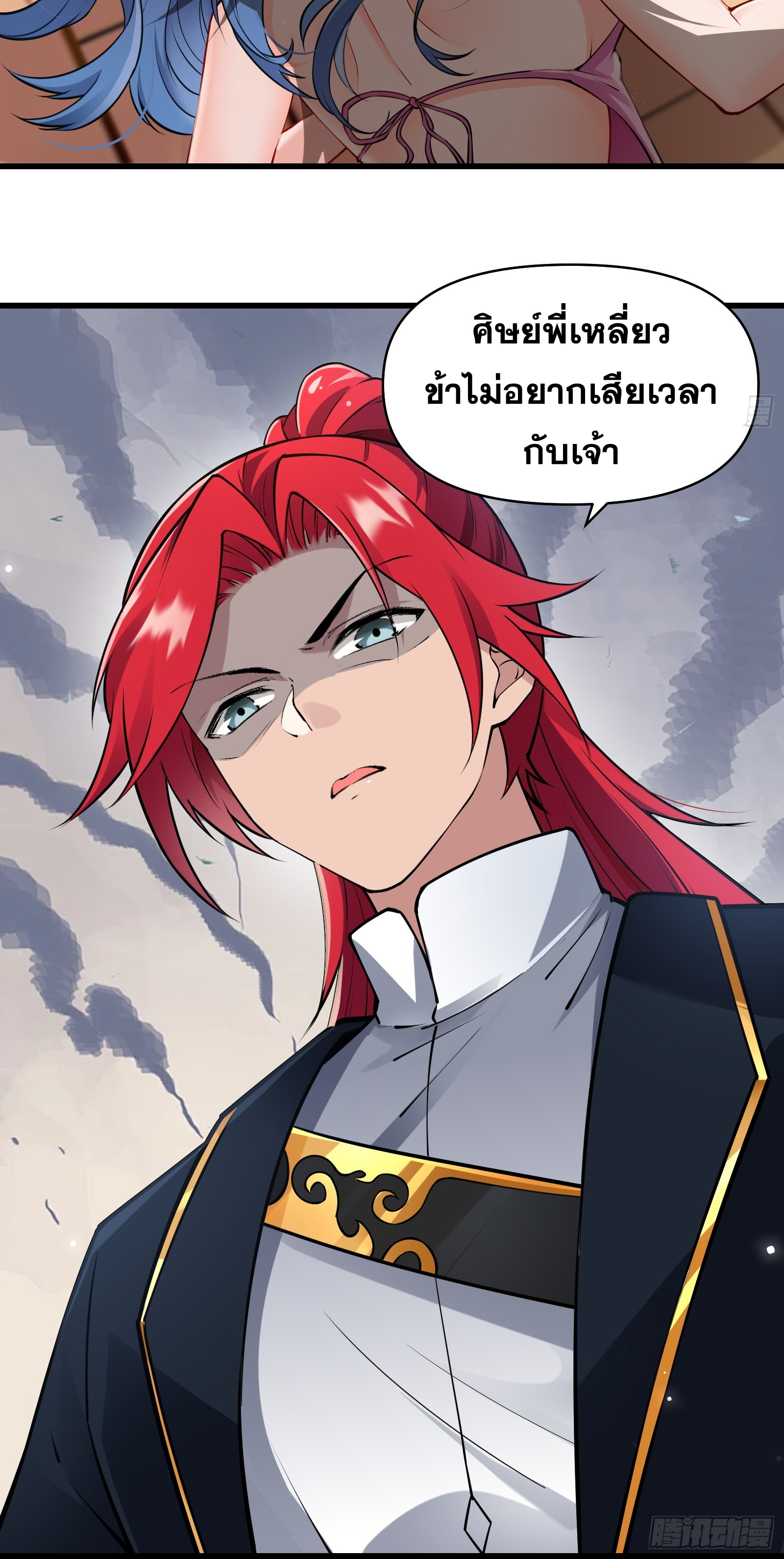 ข้ามโลกมาเป็นNPC ตอนที่ 20 หน้า 42