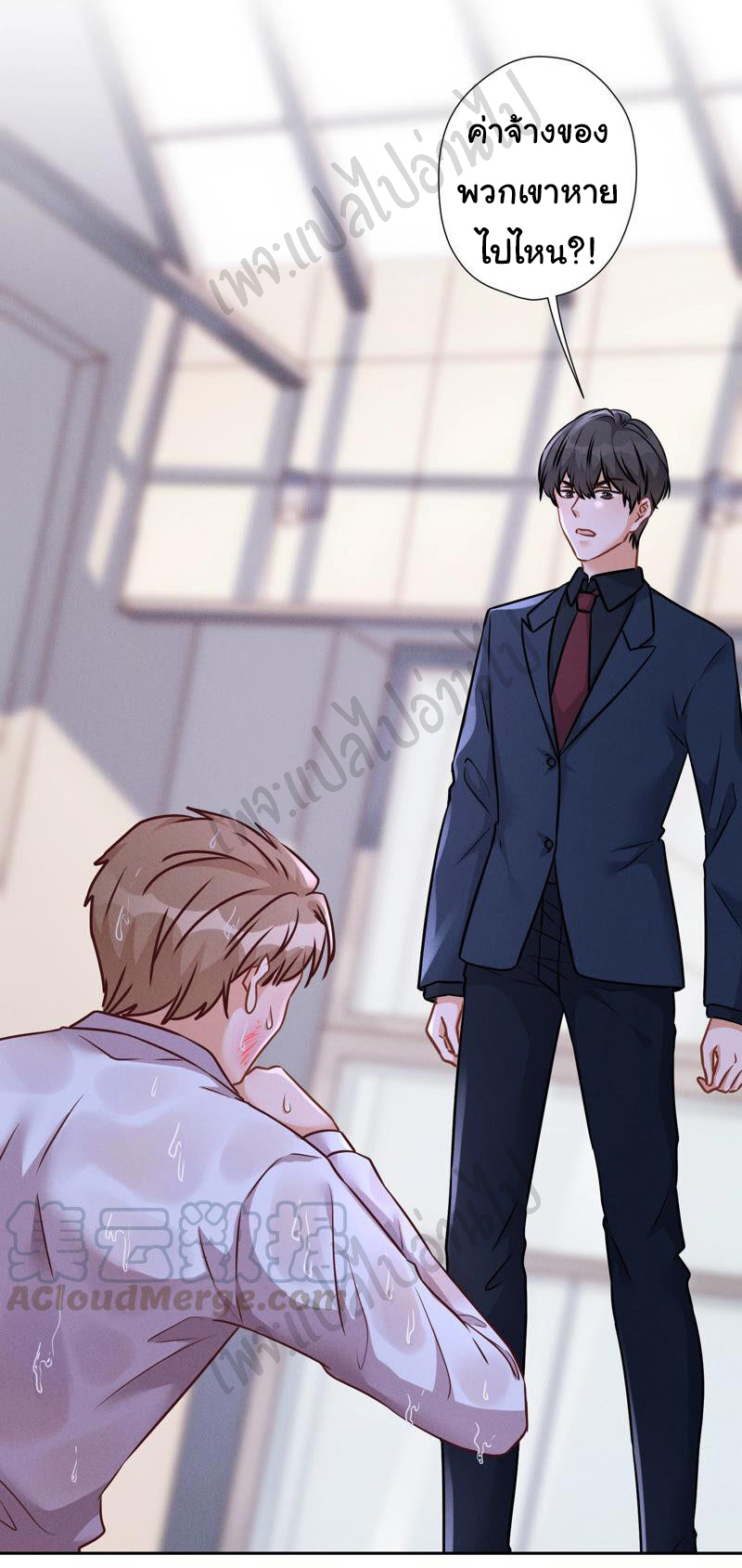 Lu Feng is the best son-in-law สุดยอดลูกเขย "ลู่เฟิง" ตอนที่ 86 หน้า 4