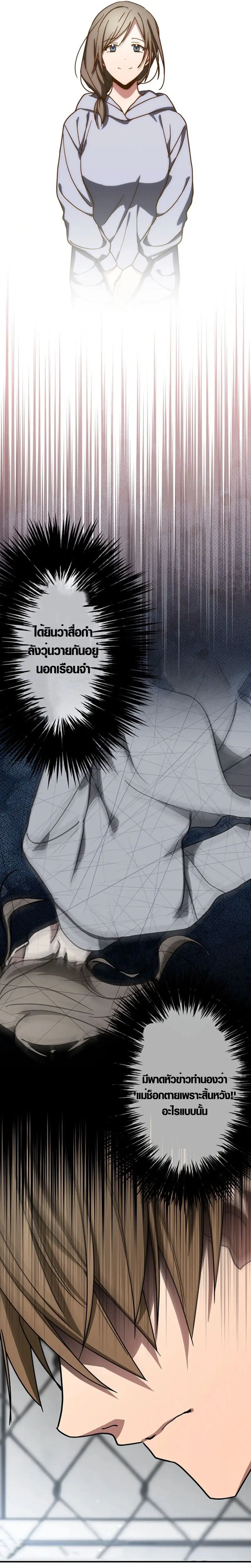 การแก้แค้นของขุนนาง , Aristocrat’s Revenge ตอนที่ 12 หน้า 7