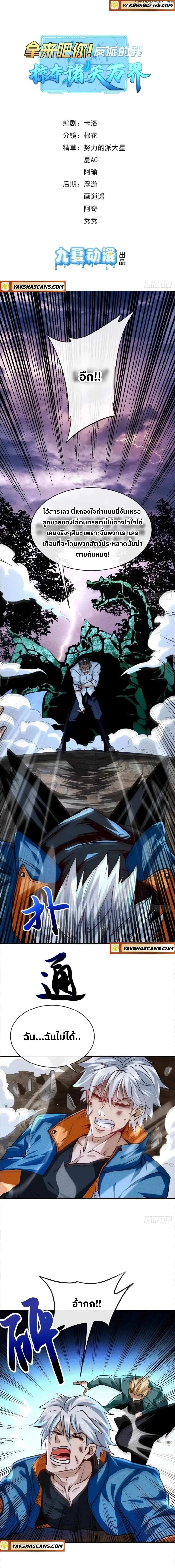 ระบบปล้นขุมทรัพย์สวรรค์ ตอนที่ 1 หน้า 2