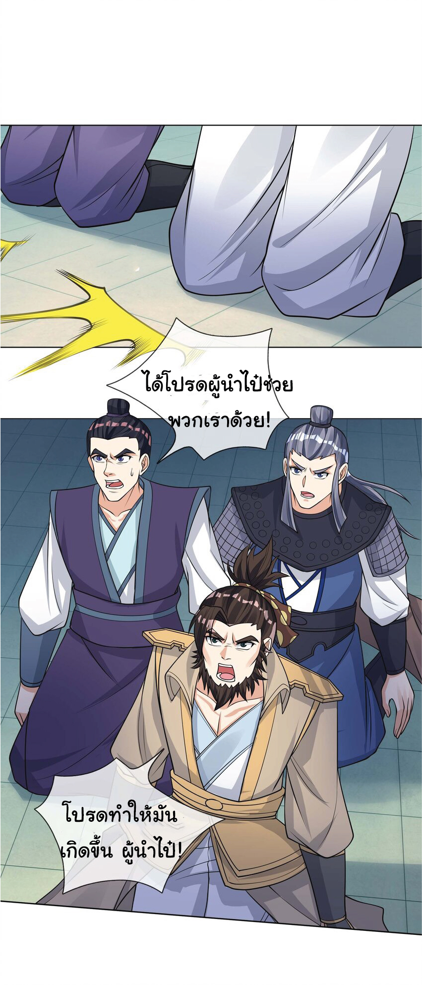 Being a Teacher is Invincible in World ตอนที่ 76 หน้า 27