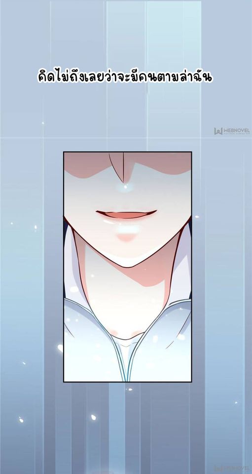 เจ้าชายโรงเรียนแห่งชาติเป็นเด็กผู้หญิง ตอนที่ 4 หน้า 44