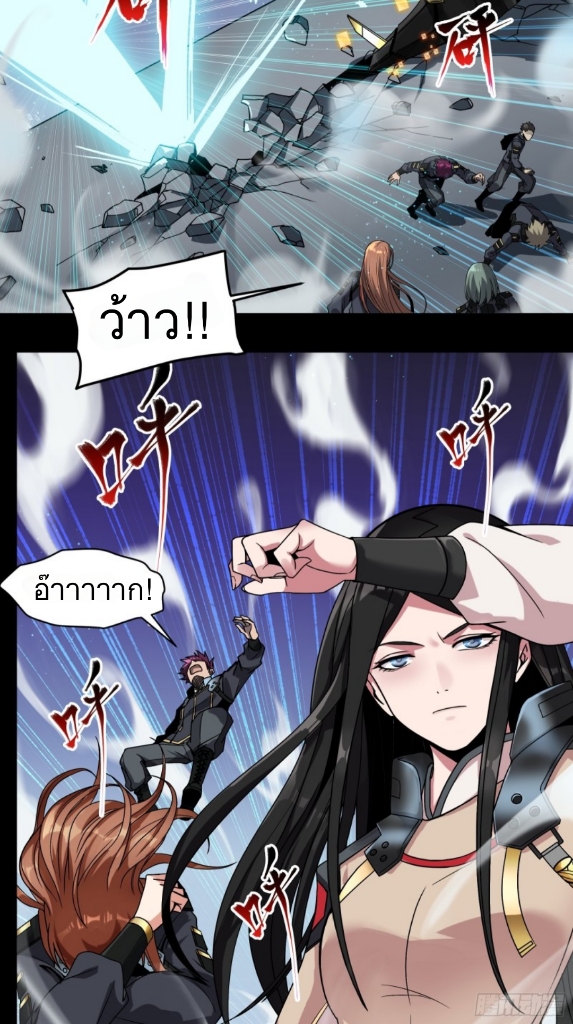 Legend of Star Genera ชนจีน ตอนที่ 10 หน้า 10