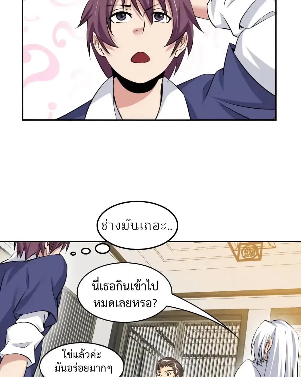 ฉันเป็นอัจฉริยะที่ไม่มีใครเอาชนะได้ ตอนที่ 20 หน้า 65