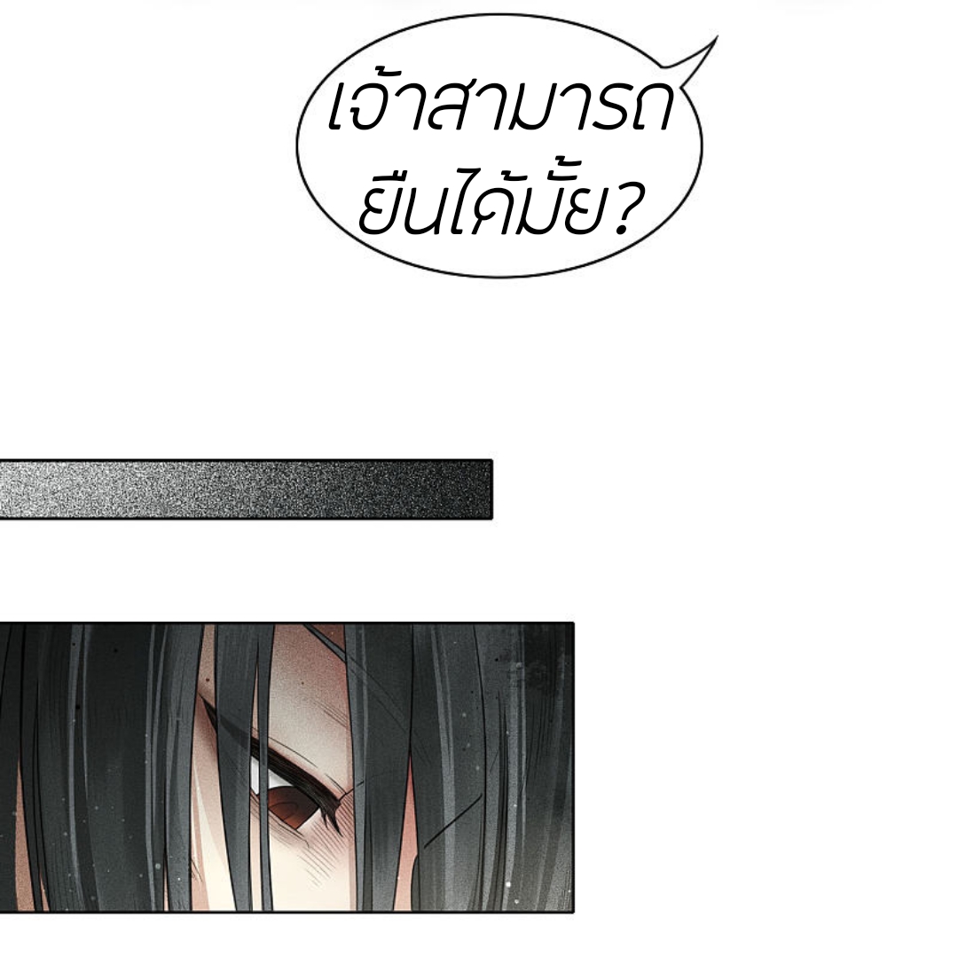 ลำนำรักเทพสวรรค์ ตอนที่ 2 หน้า 17