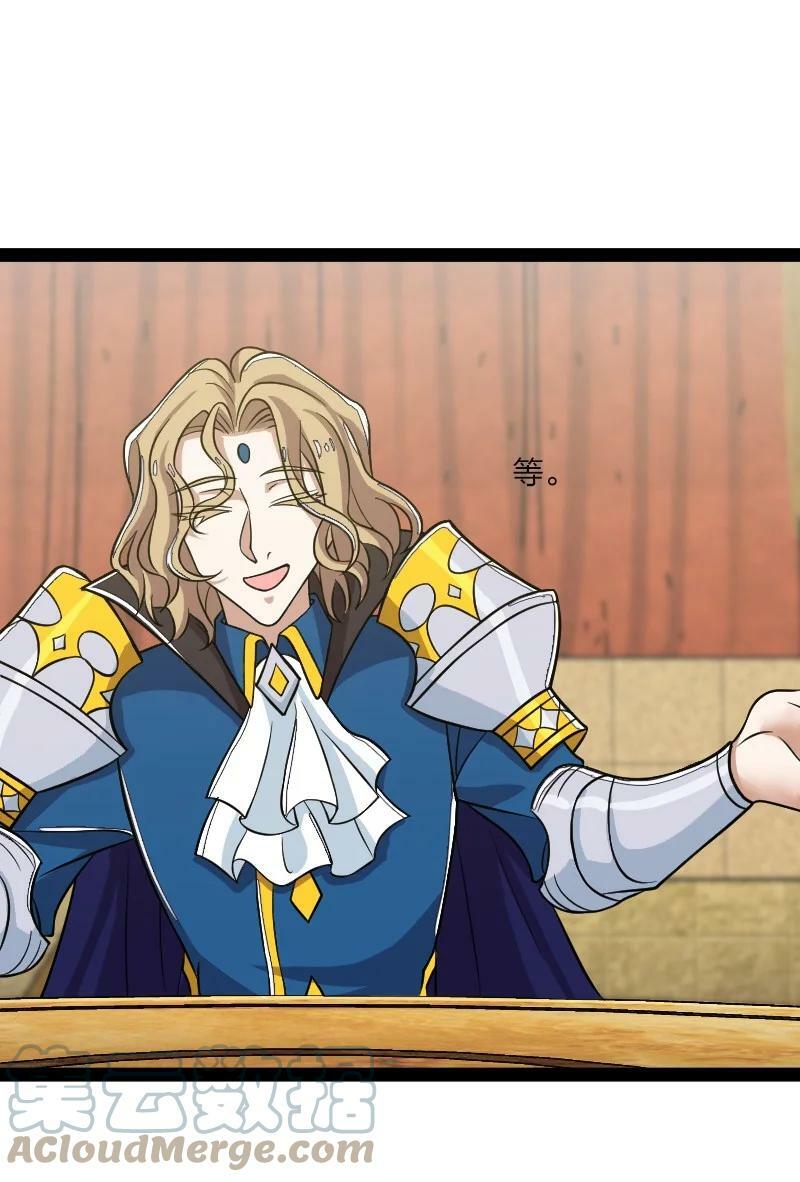 ชีวิตอันสันโดษของจักพรรดิ์หลินเกอ ตอนที่ 213 หน้า 22