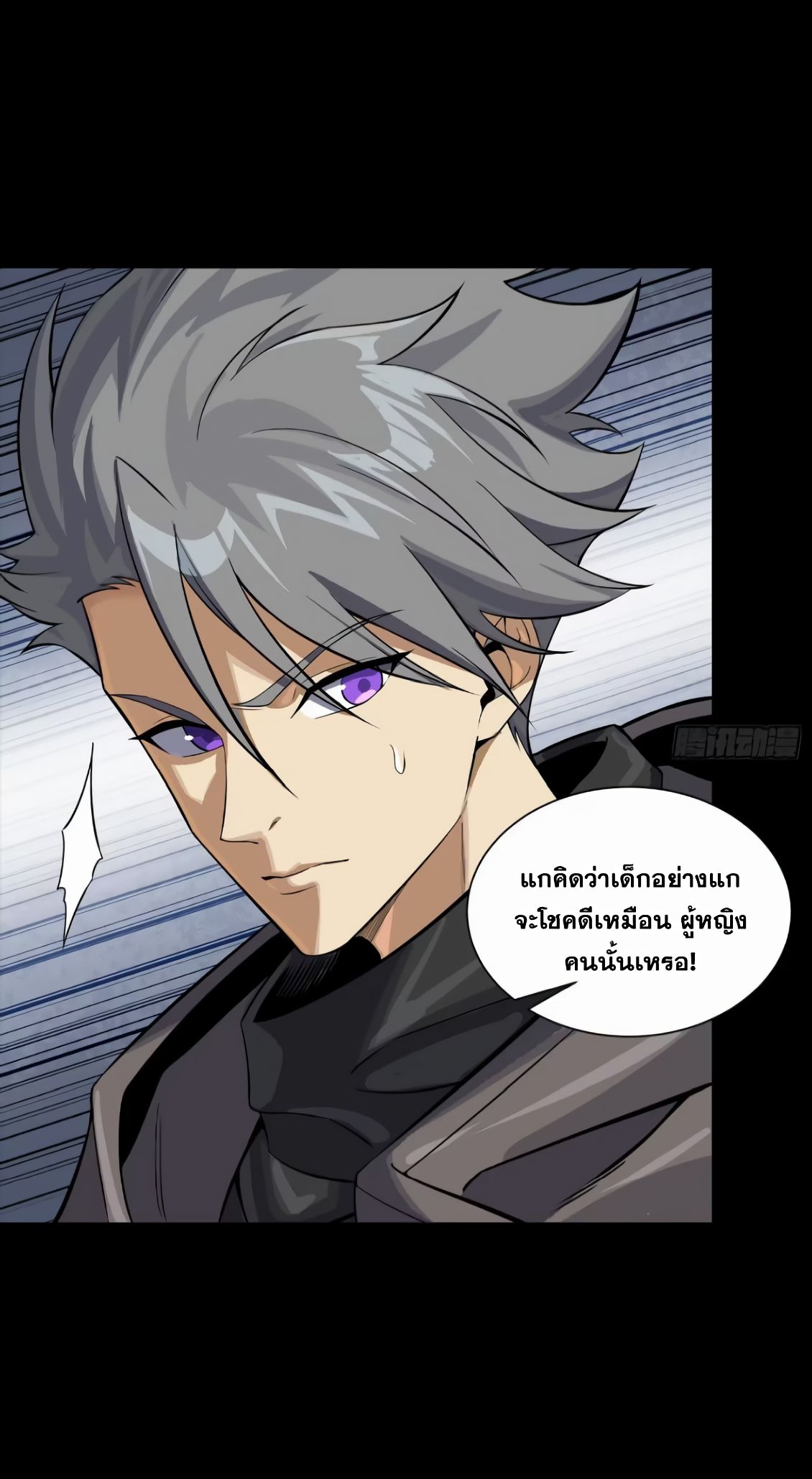 เกราะดารา: ในยุควันสิ้นจากสัตว์อสูร ฉันรอดมาได้เพราะเสบียงของปู่ทวด ตอนที่ 1 หน้า 39