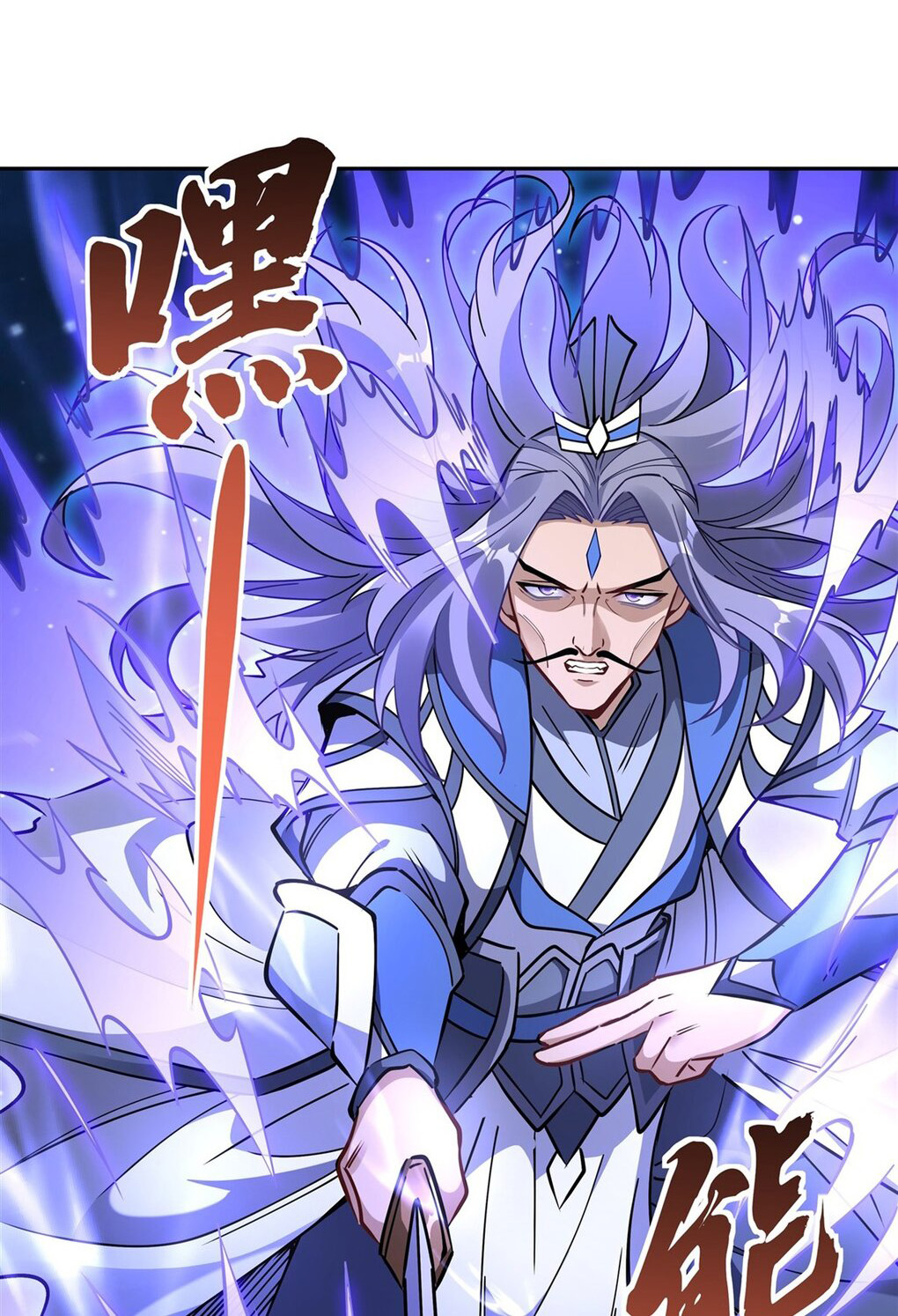 ศิษย์ของข้าล้วนมีอนาคตที่ยิ่งใหญ่ (ชนจีน) ตอนที่ 130 หน้า 2