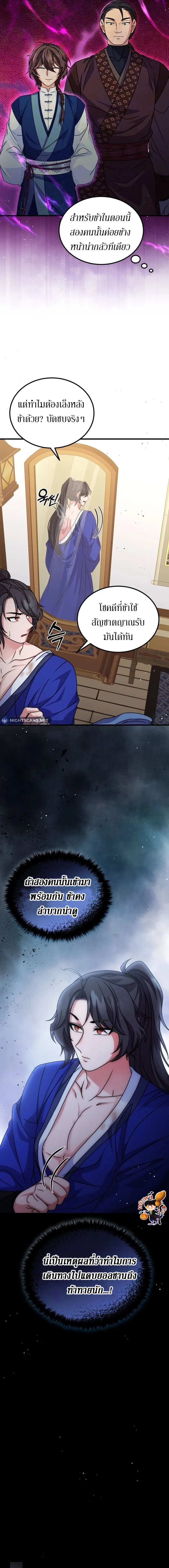 Sword Breaker ตอนที่ 13 หน้า 14