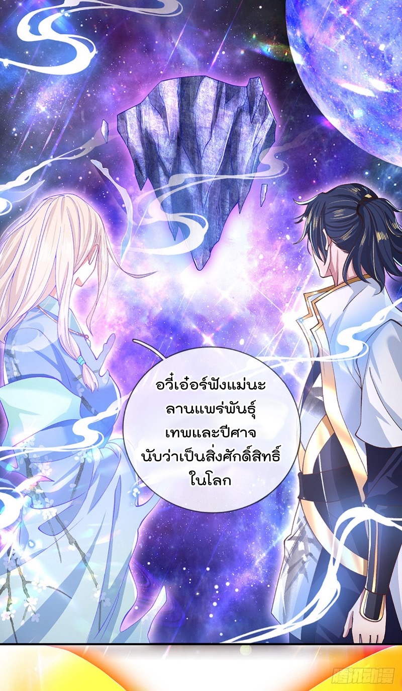 ข้าสามารถทำลายสวรรค์และปฐพีได้ด้วยหมัดเดียว ตอนที่ 3 หน้า 5