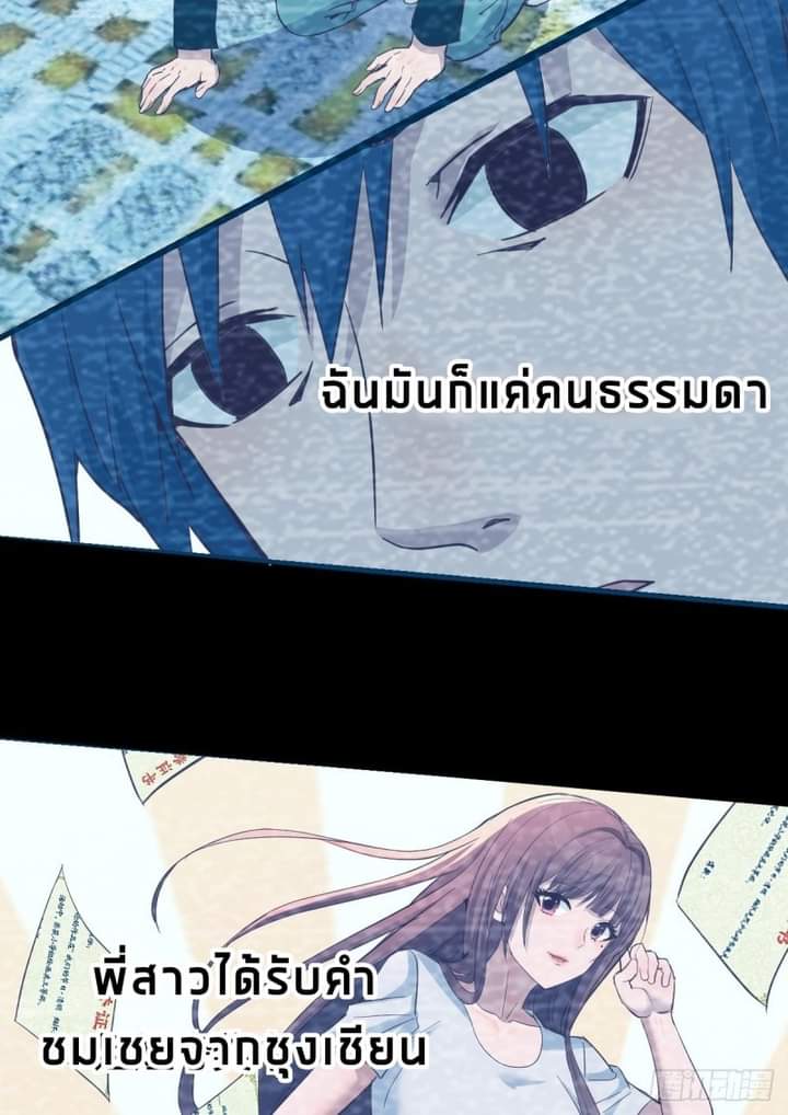 My sister is a famous star – พี่สาวฉันเป็นดาราดัง ตอนที่ 6 หน้า 12