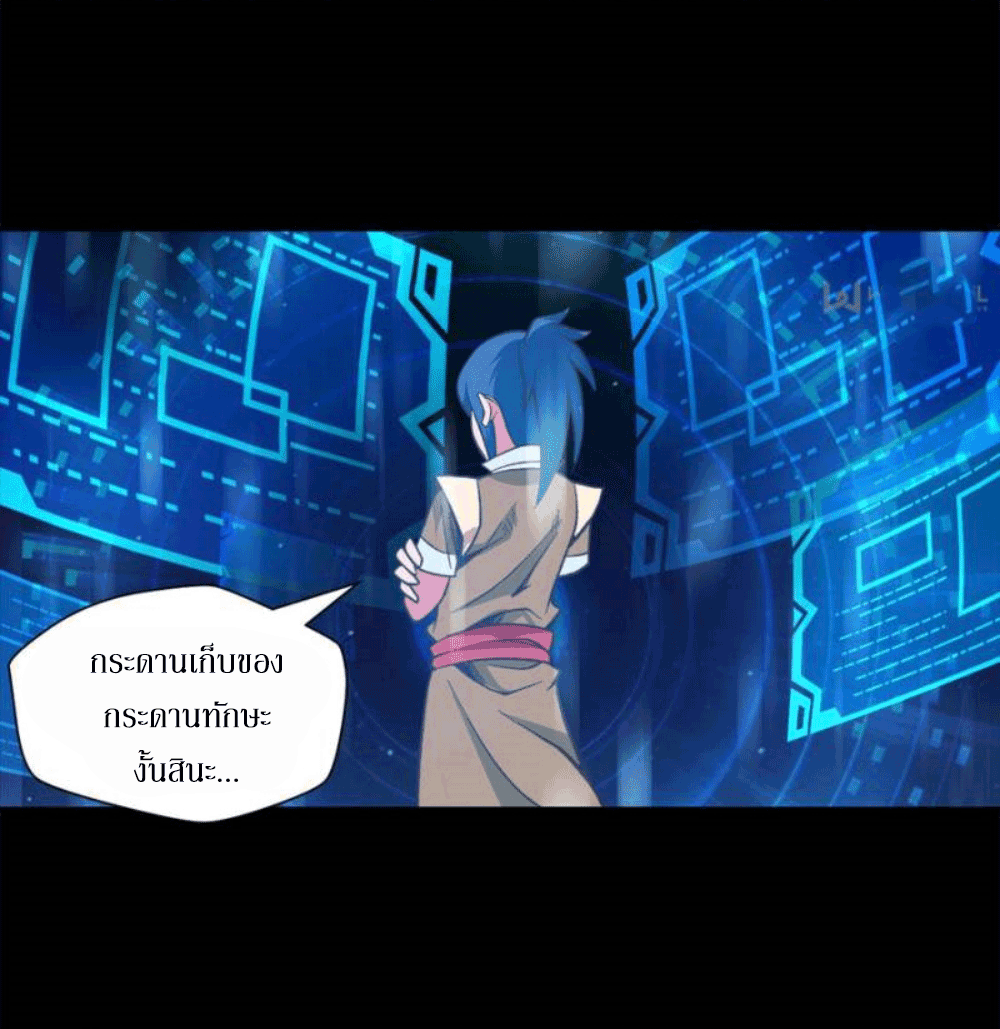 Doomed to be a king ตอนที่ 2 หน้า 13