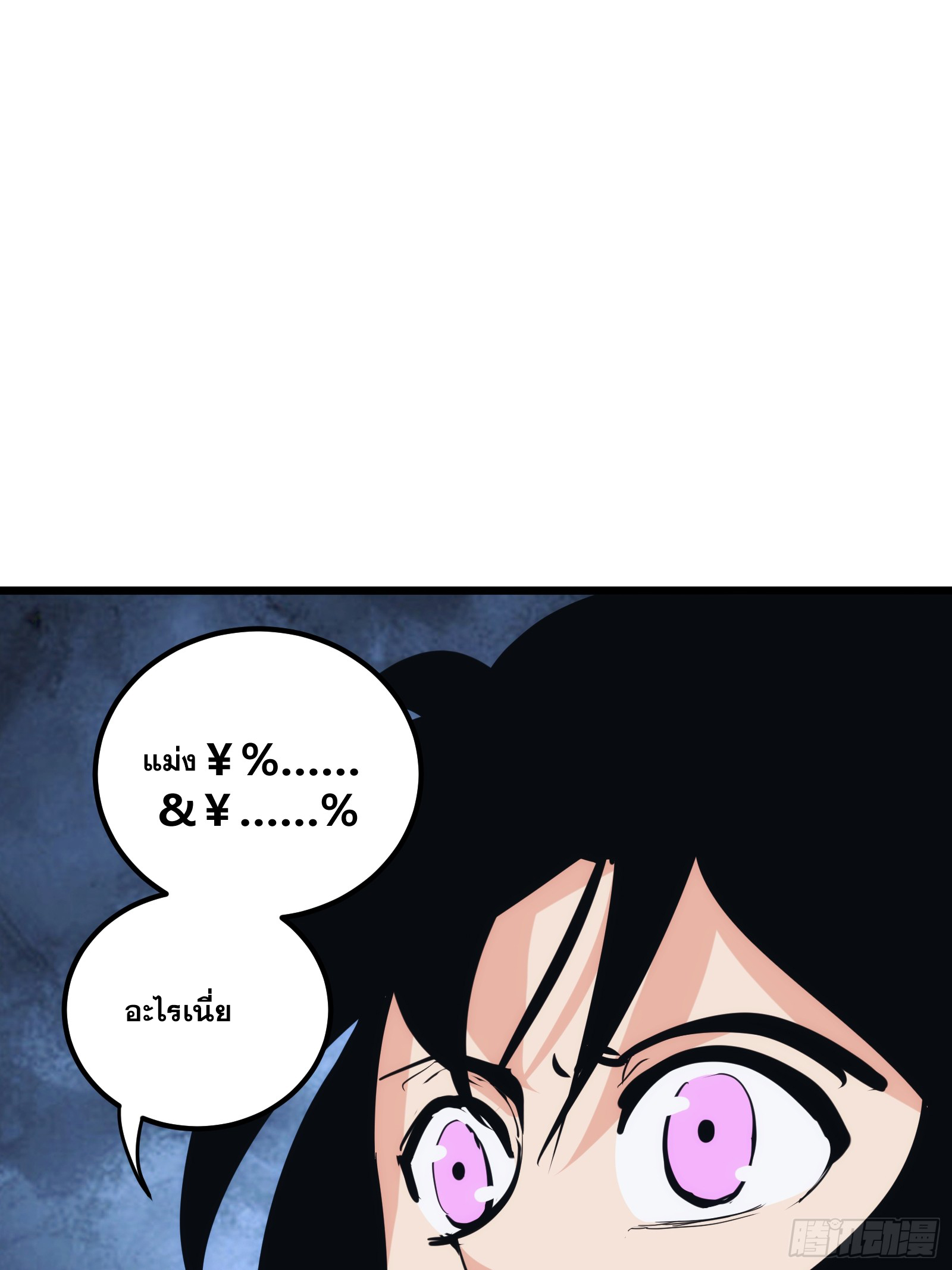 บังคับใจตัวเองก็ไร้เทียมทานได้ ตอนที่ 31 หน้า 56