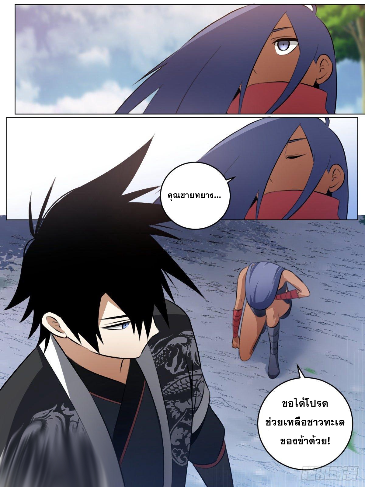 ผมเป็นเจ้าพ่อในต่างโลก ตอนที่ 76 หน้า 7