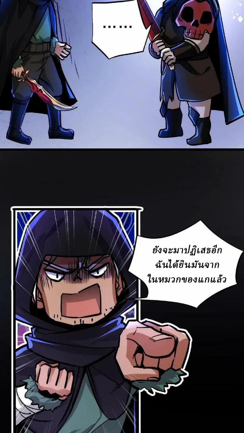 Mysterious Pharmacist ตอนที่ 52 หน้า 14